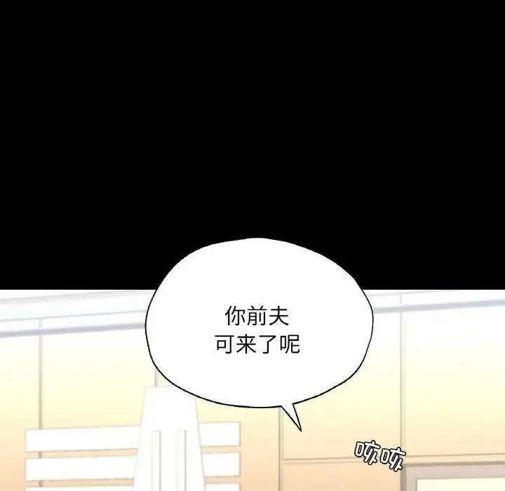 在学校达咩！ 第22話 第14页