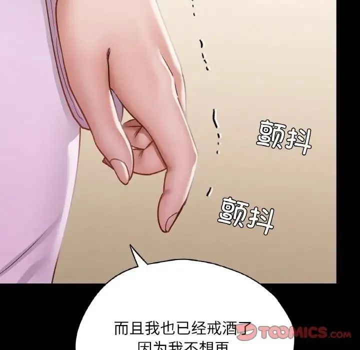 在学校达咩！ 第22話 第147页