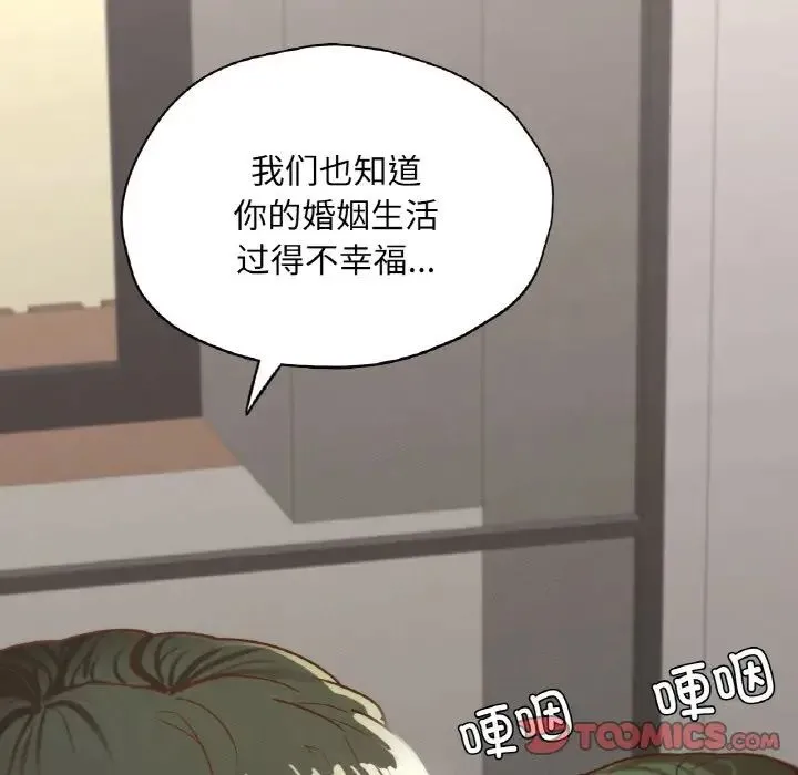 在学校达咩！ 第22話 第21页