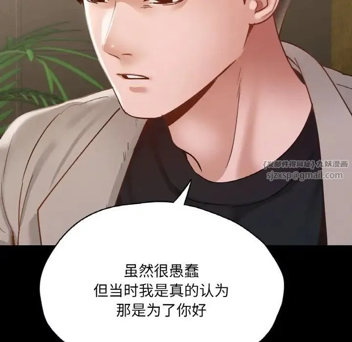 在学校达咩！ 第22話 第25页