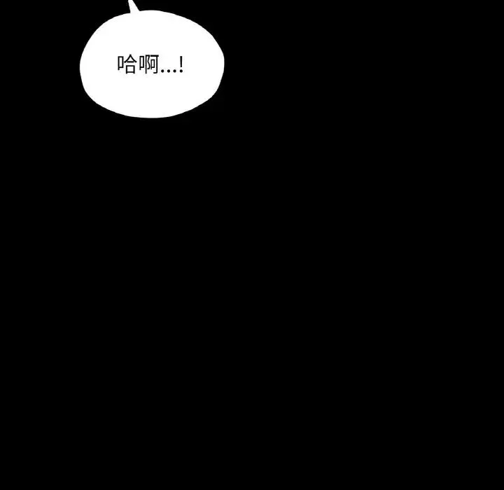 在学校达咩！ 第22話 第16页
