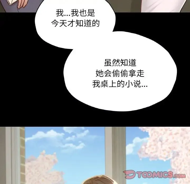 在学校达咩！ 第22話 第153页