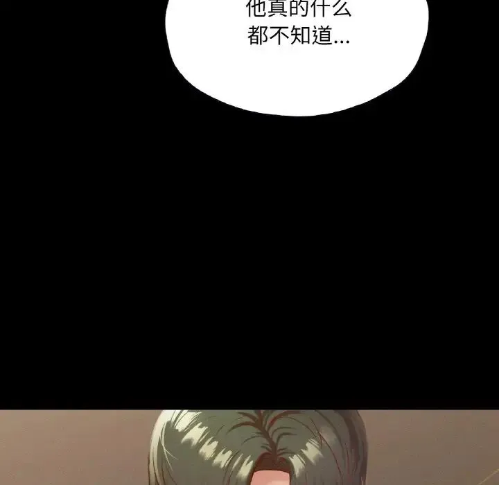 在学校达咩！ 第22話 第28页