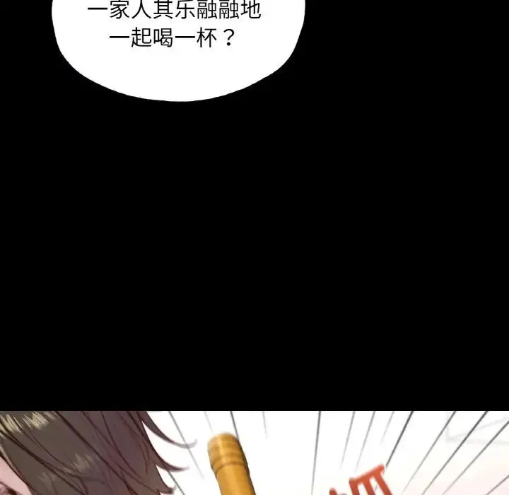 在学校达咩！ 第22話 第70页
