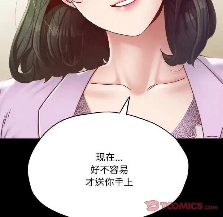 在学校达咩！ 第22話 第135页