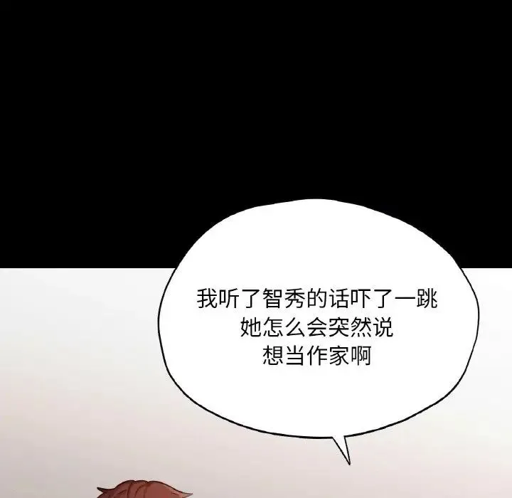 在学校达咩！ 第22話 第151页