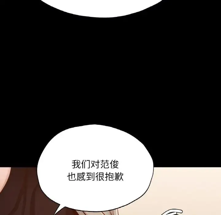 在学校达咩！ 第22話 第26页
