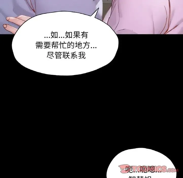 在学校达咩！ 第22話 第165页