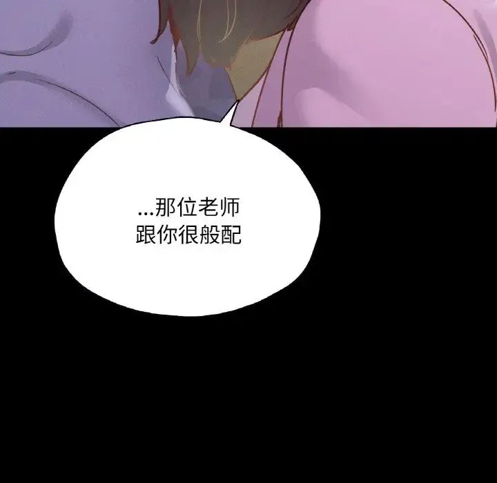 在学校达咩！ 第22話 第169页