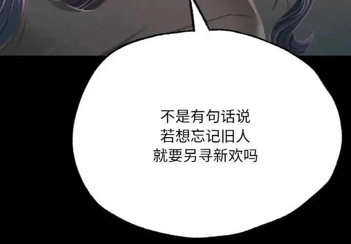 在学校达咩！ 第4話 第3页