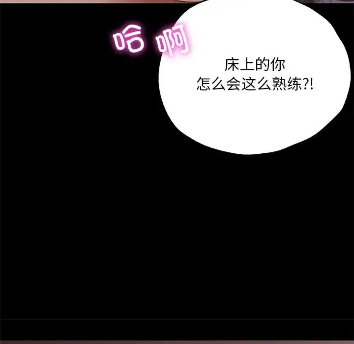 在学校达咩！ 第4話 第149页