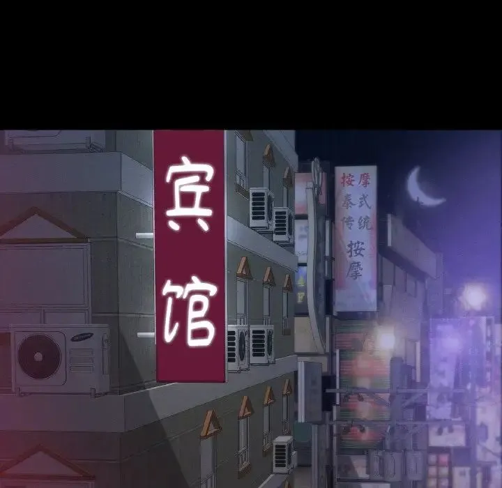 在学校达咩！ 第4話 第14页