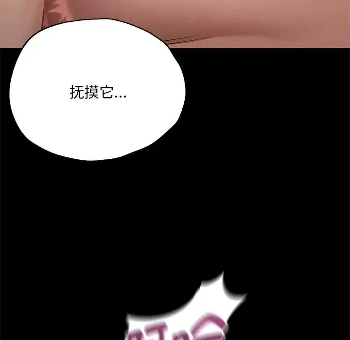 在学校达咩！ 第4話 第71页