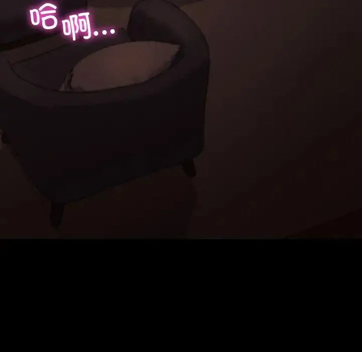 在学校达咩！ 第4話 第191页