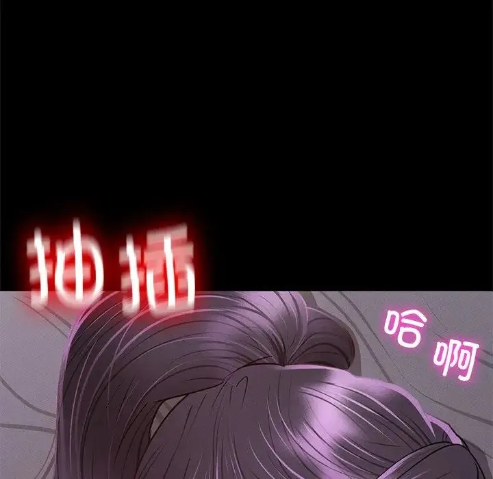 在学校达咩！ 第4話 第157页