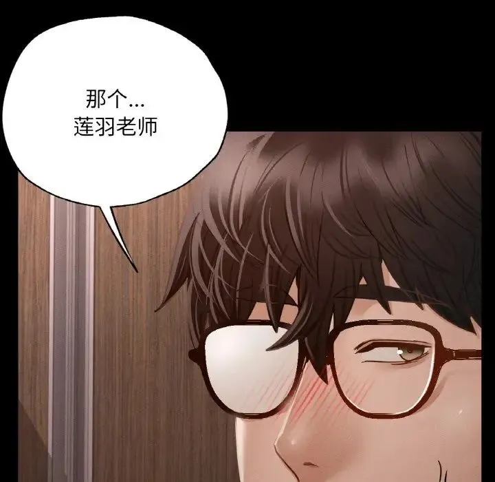 在学校达咩！ 第4話 第16页