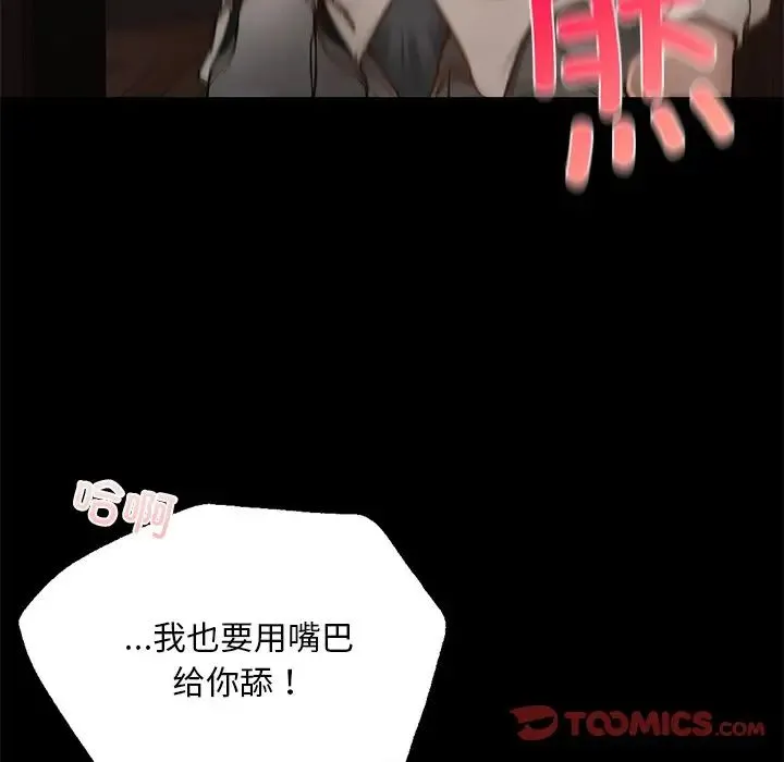 在学校达咩！ 第4話 第52页