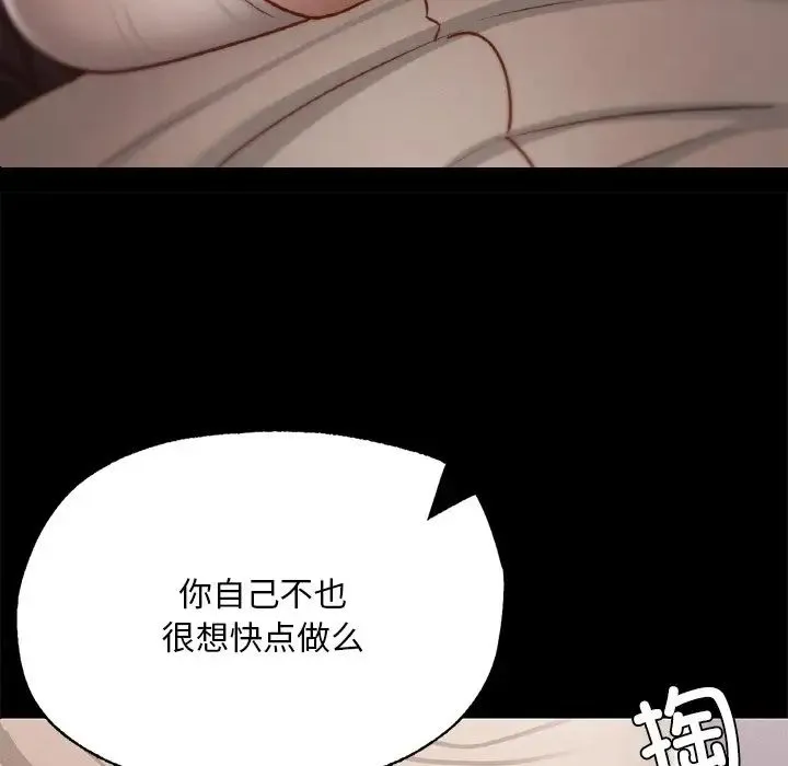在学校达咩！ 第4話 第26页