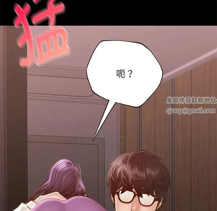 在学校达咩！ 第4話 第50页
