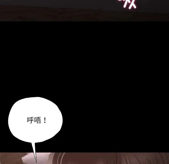 在学校达咩！ 第4話 第58页