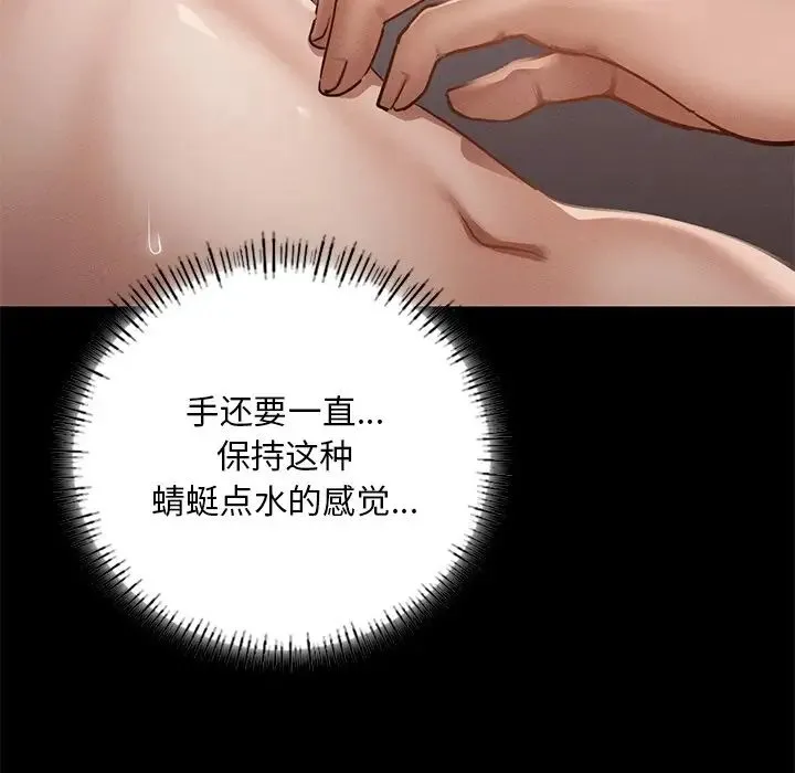 在学校达咩！ 第4話 第103页