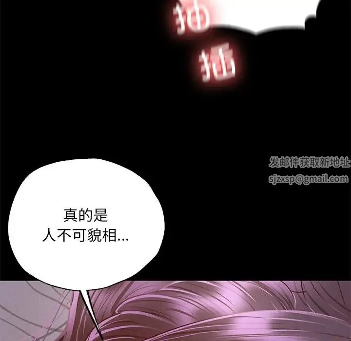 在学校达咩！ 第4話 第147页