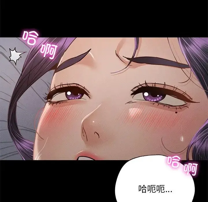 在学校达咩！ 第4話 第82页