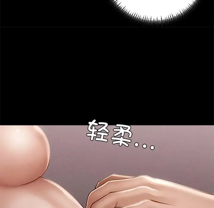 在学校达咩！ 第4話 第102页
