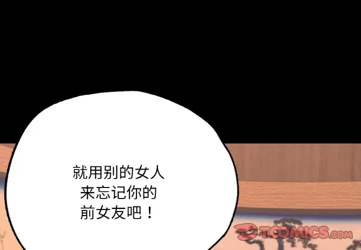 在学校达咩！ 第4話 第4页
