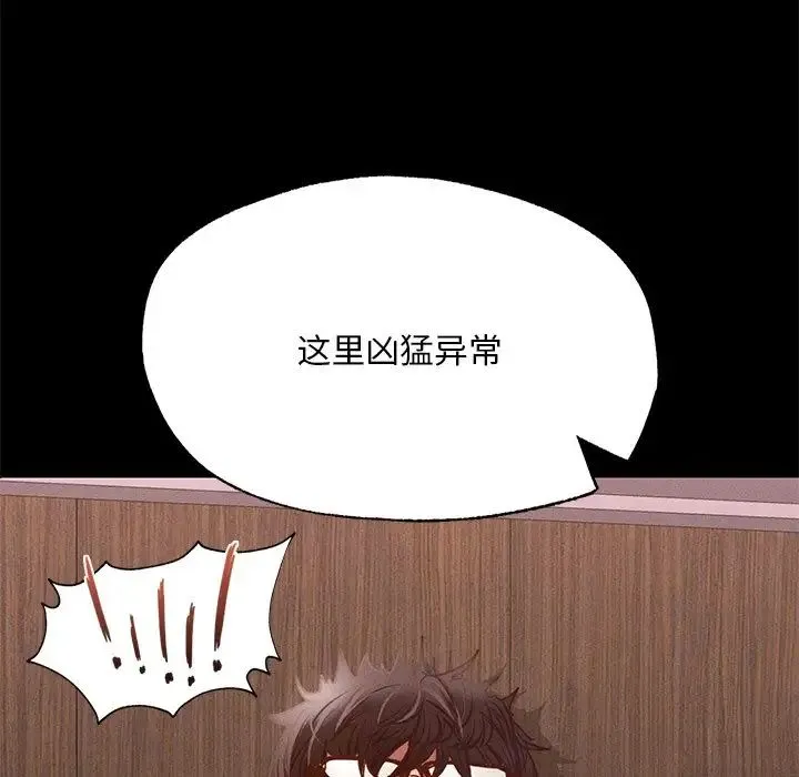在学校达咩！ 第4話 第37页