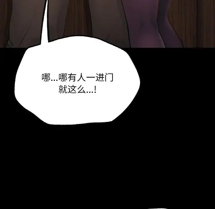 在学校达咩！ 第4話 第23页