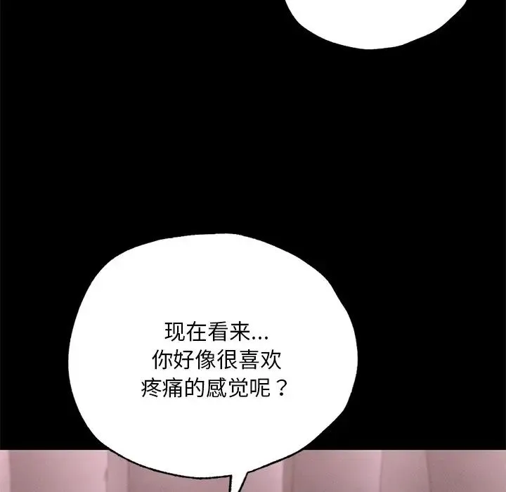 在学校达咩！ 第4話 第83页