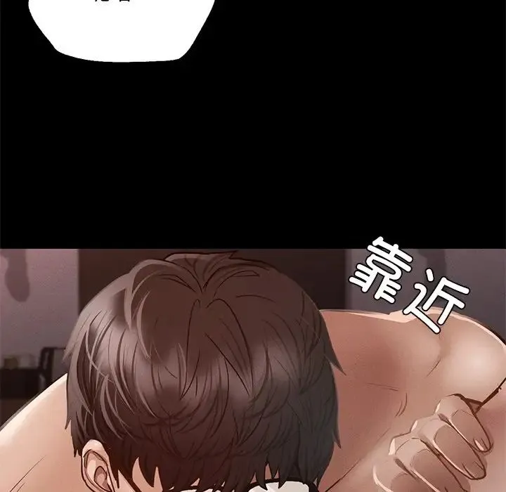 在学校达咩！ 第4話 第95页