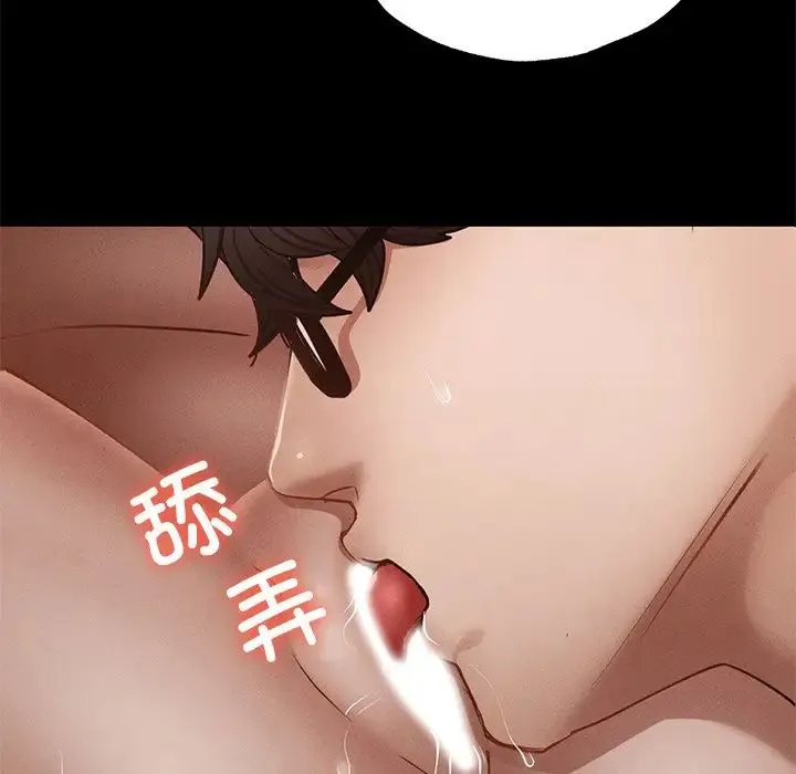 在学校达咩！ 第4話 第97页