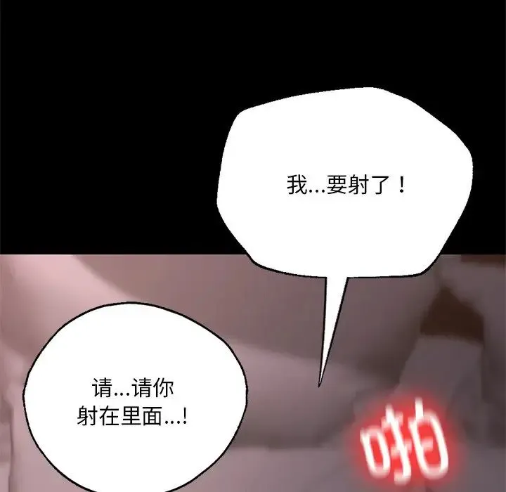 在学校达咩！ 第4話 第176页