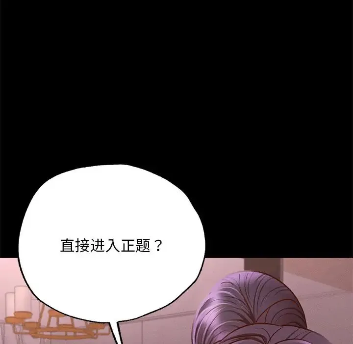 在学校达咩！ 第4話 第46页
