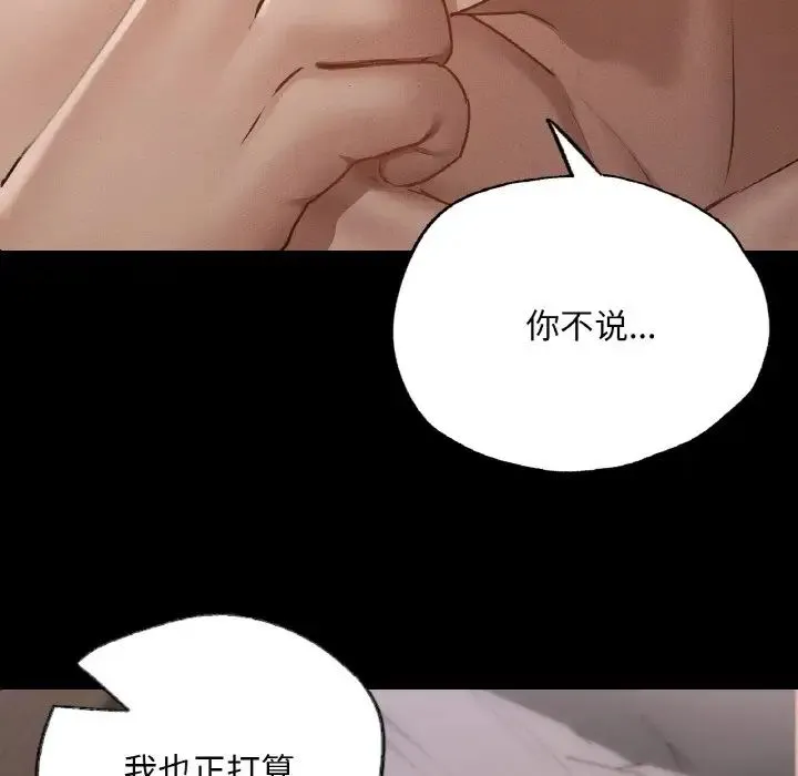 在学校达咩！ 第4話 第67页