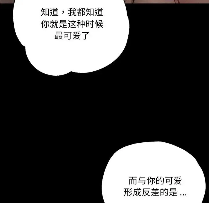 在学校达咩！ 第4話 第35页