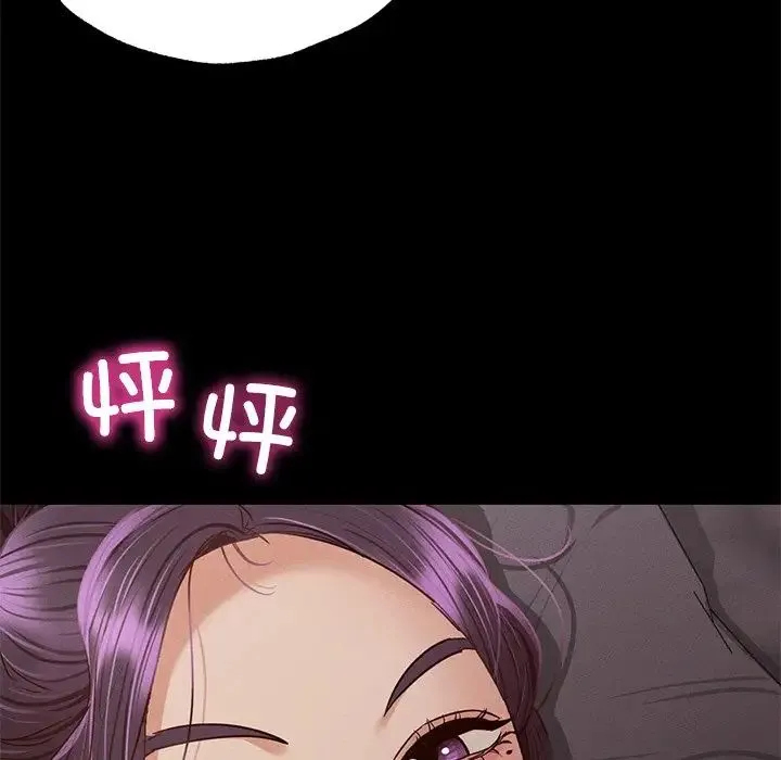 在学校达咩！ 第4話 第123页