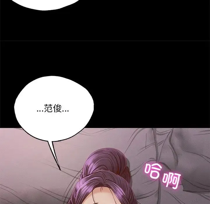 在学校达咩！ 第4話 第118页