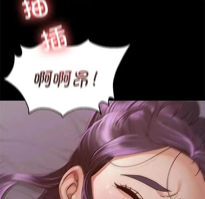 在学校达咩！ 第4話 第145页