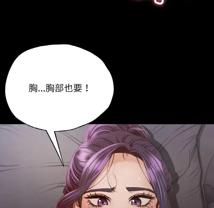 在学校达咩！ 第4話 第64页
