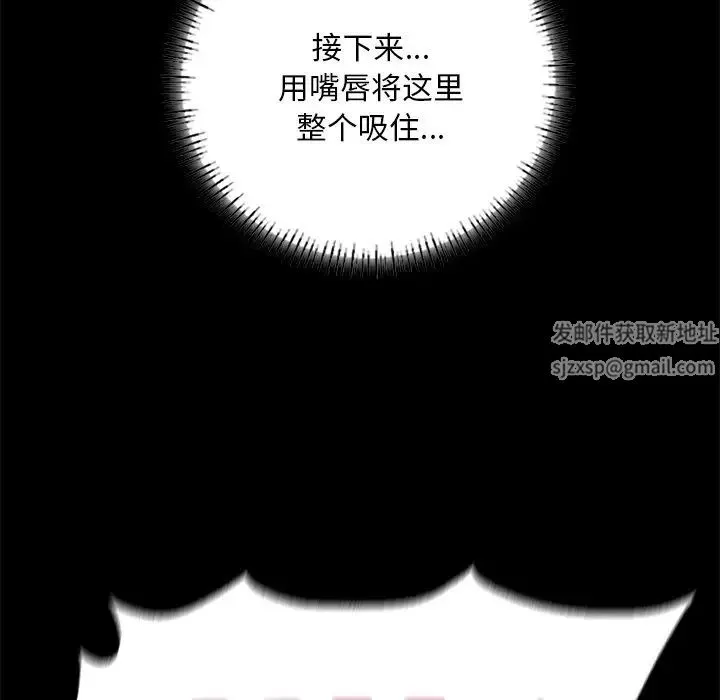在学校达咩！ 第4話 第107页