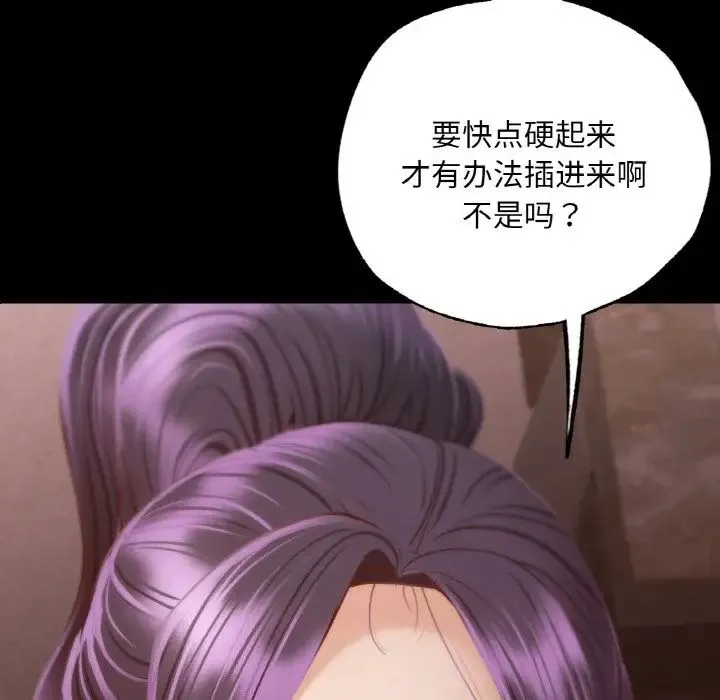 在学校达咩！ 第4話 第24页