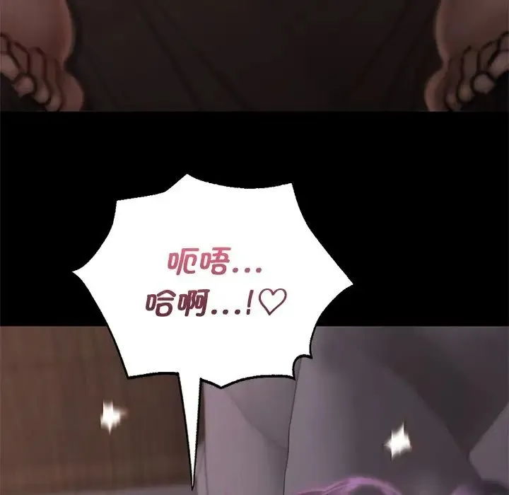在学校达咩！ 第4話 第113页