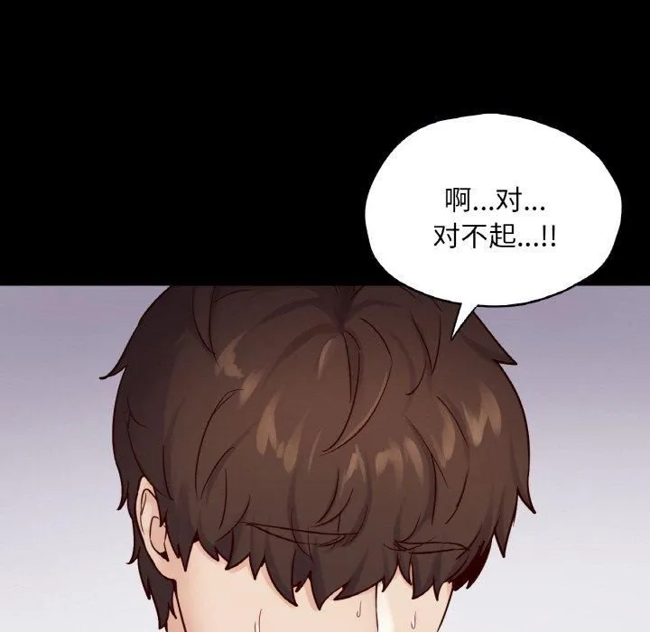 在学校达咩！ 第37話 第79页