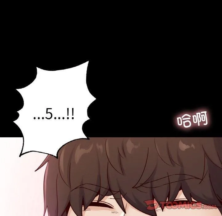在学校达咩！ 第37話 第123页