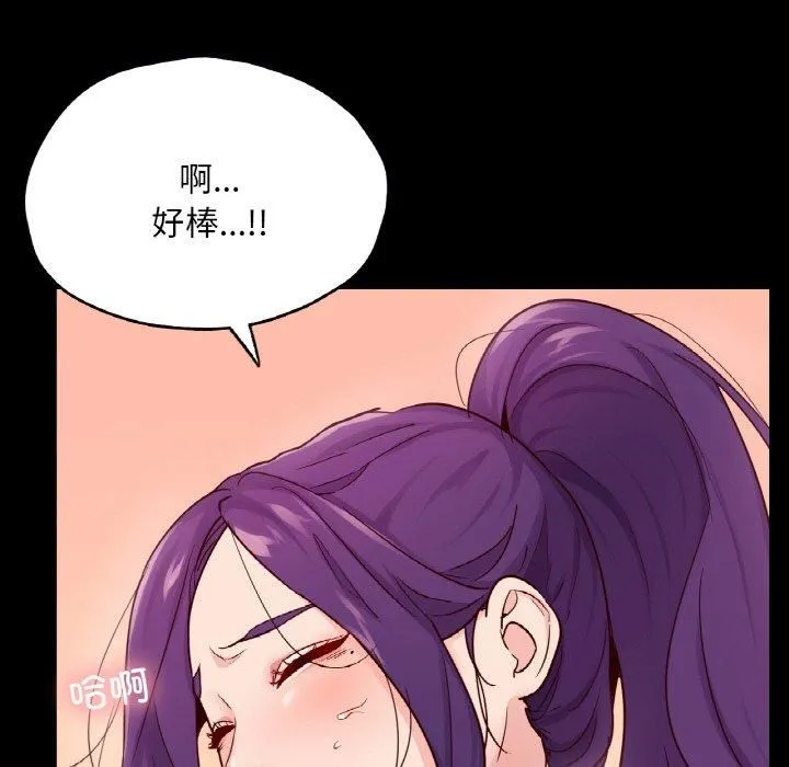在学校达咩！ 第37話 第98页