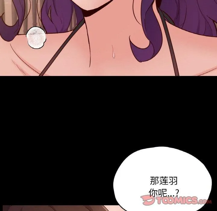 在学校达咩！ 第37話 第51页