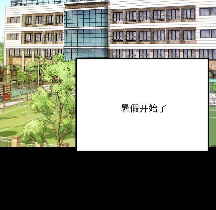 在学校达咩！ 第37話 第6页